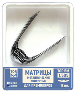 ТОР ВМ Матрицы 1.505* (форма 5) металлические контурные для премоляров удлиненные (12 шт) (ТОР ВМ)