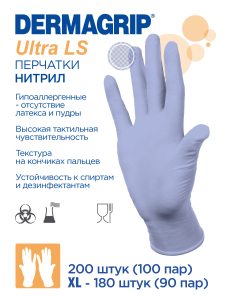 Перчатки нитриловые Dermagrip ULTRA LS S (6.5), 100 пар