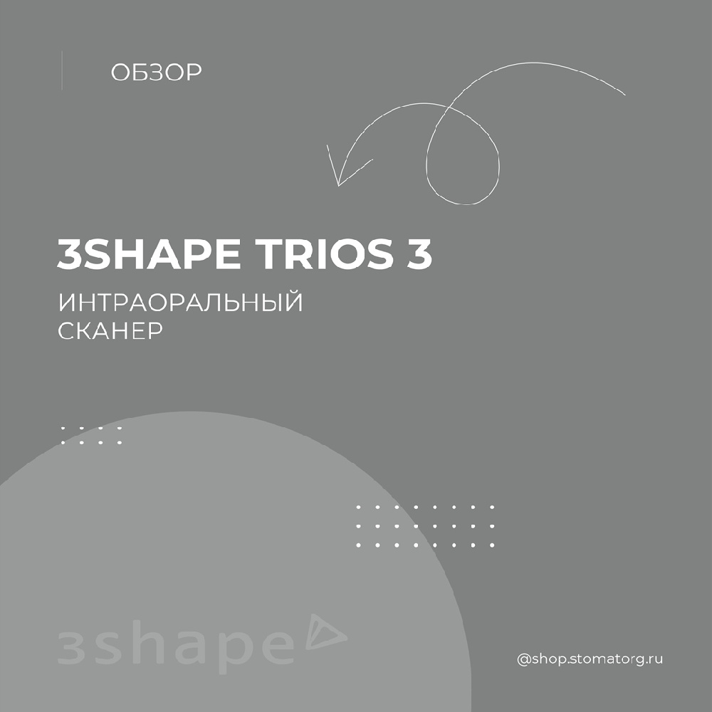 Обзор интраорального сканера 3Shape Trios3