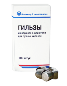 Стоматорг - Гильзы № 12,5 (100 шт)