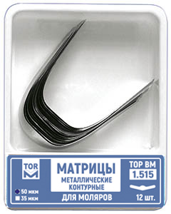 ТОР ВМ Матрицы 1.515* (форма 5) металлические контурные удлиненные для моляров (12 шт) (ТОР ВМ)