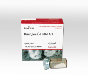 Стоматорг - Клипдент  пародонтологический, гранулы 500-1000 мкм 0,5 см3.