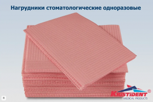 Салфетки (нагрудники для пациентов) 2-х слойные цвет розовый, 33 х 45 см бумага/пластик, 500 шт