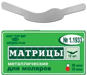 ТОР ВМ Матрицы 1.1933 металлические  плоские для моляров формы 3, 50 мкм (12 шт) (ТОР ВМ)