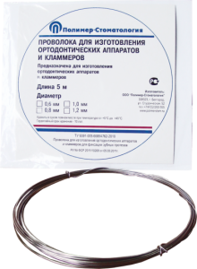 Стоматорг - Проволока для ортодонтических аппаратов, длина – 5,0 м. Диаметр – 1,2 мм