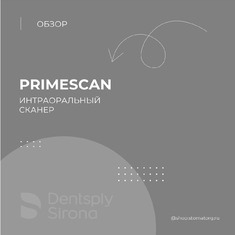 Обзор интраорального сканера Primescan от Dentsply Sirona