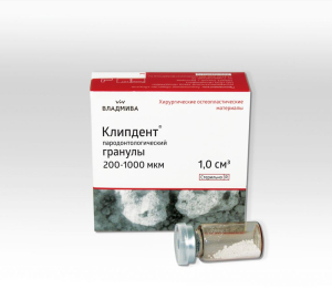 Стоматорг - Клипдент  пародонтологический, гранулы 200-1000 мкм 1,0 см3.