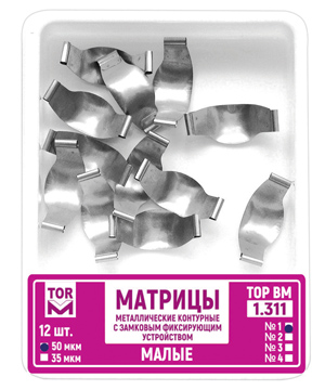 ТОР ВМ Матрицы 1.311 металлические замковые контурные толщина 50 мкм, малые (12 шт) (ТОР ВМ)
