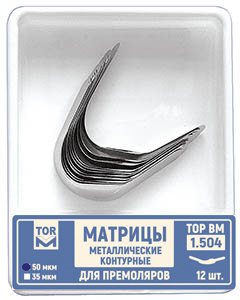 ТОР ВМ Матрицы 1.504 (форма 4) металлические контурные для премоляров (12 шт) (ТОР ВМ)