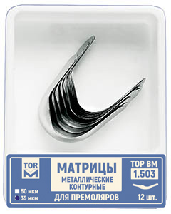 ТОР ВМ Матрицы 1.503 (форма 3) металлические контурные для премоляров (12 шт) (ТОР ВМ)