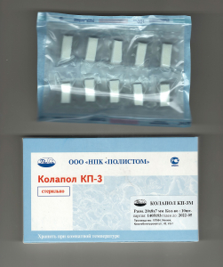 Стоматорг - Колапол КП-3М 10 фрагментов (20 х 8 х7 мм) содержит  метронидазол