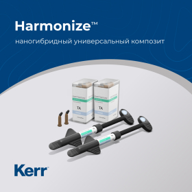 Harmonize™ от Kerr