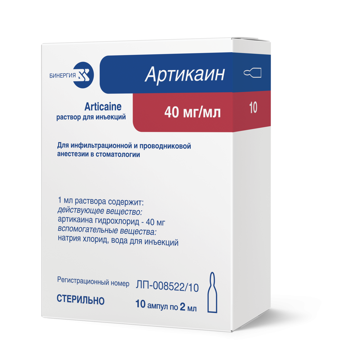 Анестетик в ампулах  Артикаин  без адреналина, раствор для инъекций (40 мг/мл) - 2 мл, № 10