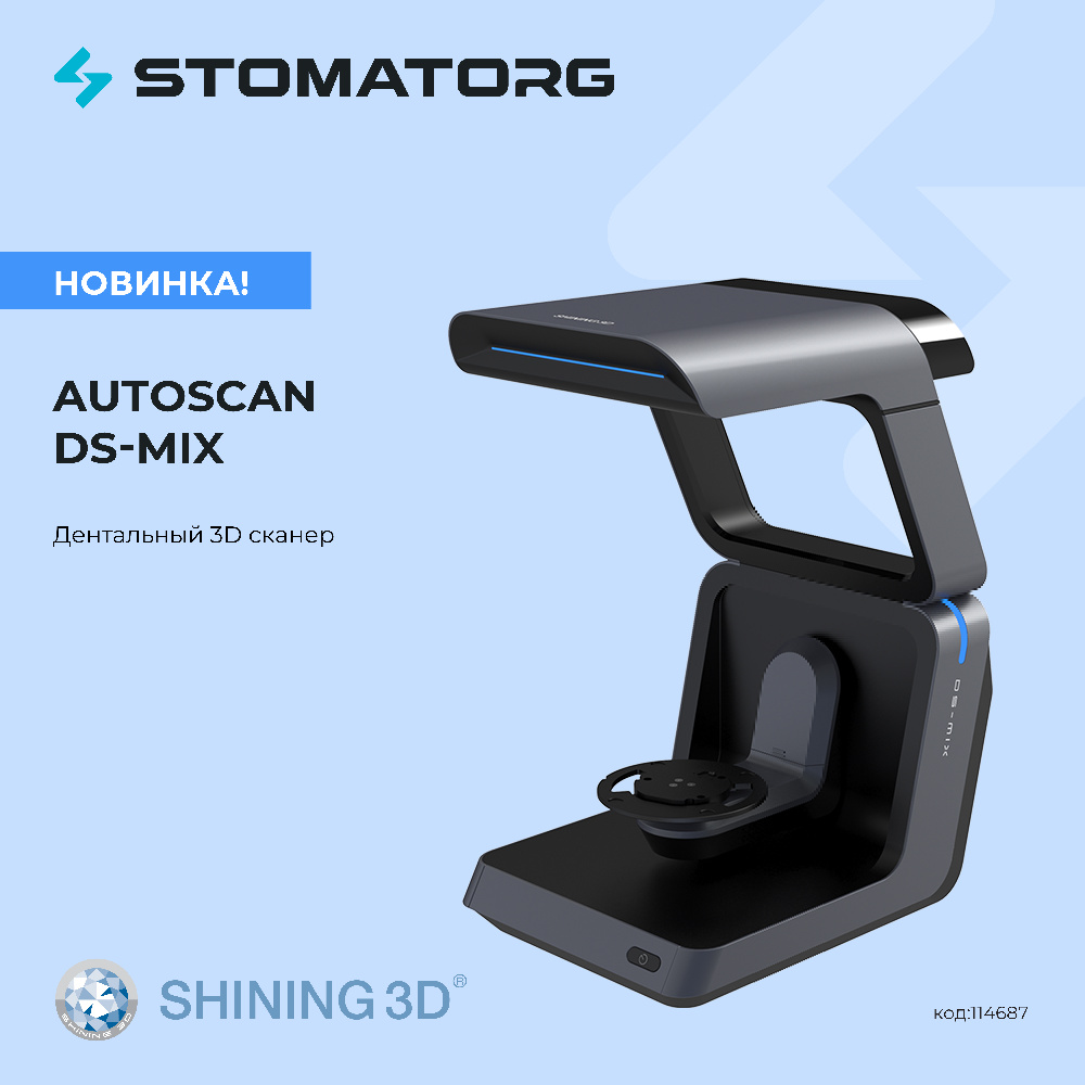 Новинка от Shining3D - дентальный 3D сканер Autoscan DS-MIX