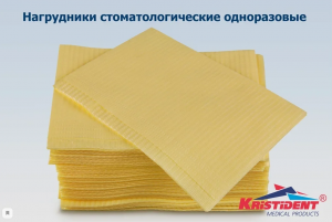 Салфетки (нагрудники для пациентов) 2-х слойные цвет лимонный, 33 х 45 см бумага/пластик, 500 шт