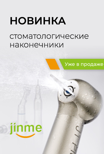 Эксклюзивный дилер бренда Jinme в России
