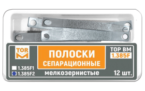 ТОР ВМ Полоски 1.385F2 сепарационные мелкозернистые (12 шт.) (ТОР ВМ)