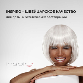 Inspiro - совершенство в простоте