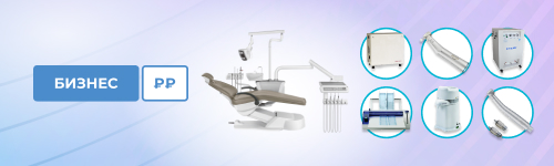 Стартовый комплект оборудования для стоматологического кабинета