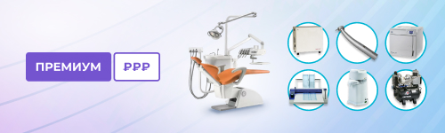 Стартовый комплект оборудования для стоматологического кабинета