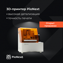 Новинка! 3D-принтер PioNext DJ-89 V2