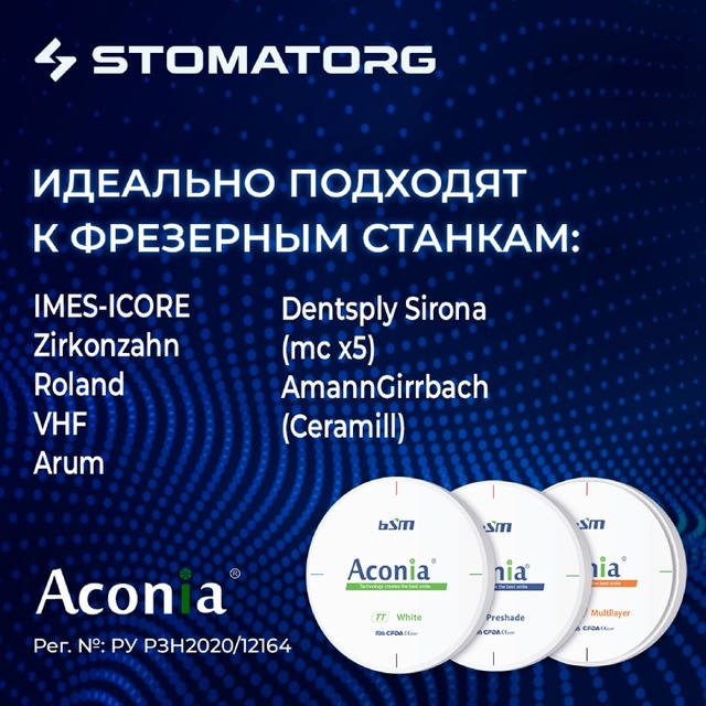 Стоматорг - Диск диоксида циркония Aconia SHT-ML, A3.5, 98 x 16 мм