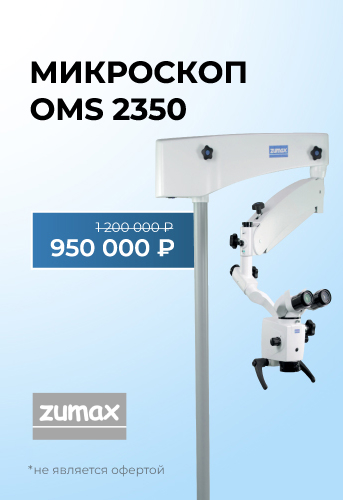 Zumax OMS 2350