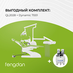 Комплект: стоматологическая установка Fengdan QL2028 + компрессор Dynamic DA7001
